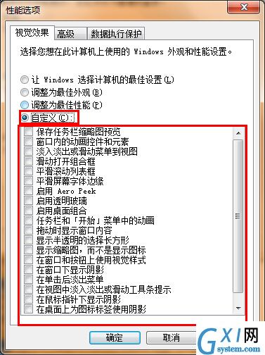 win7系统关掉特效提高性能的具体操作截图