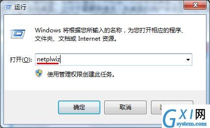 win7系统关掉登录密码进系统桌面的具体操作截图