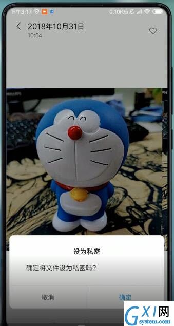 在小米手机里加密相册的具体操作截图