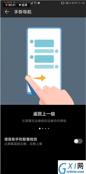 华为手机里手势导航功能使用操作讲解截图