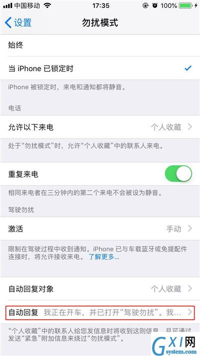 iphonexs设置短信自动回复内容的操作流程截图