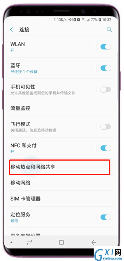 三星s9中将移动热点开启的详细步骤截图