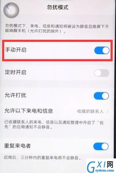 vivoz1设置勿扰模式的操作过程截图