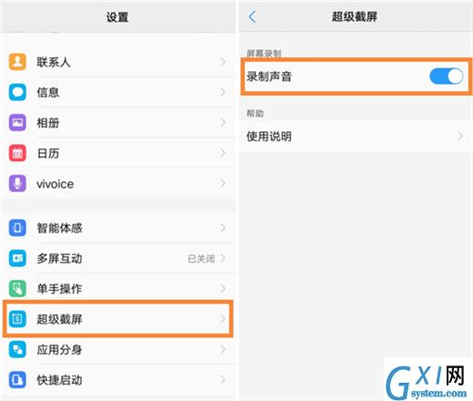 vivou1进行录屏的操作流程截图