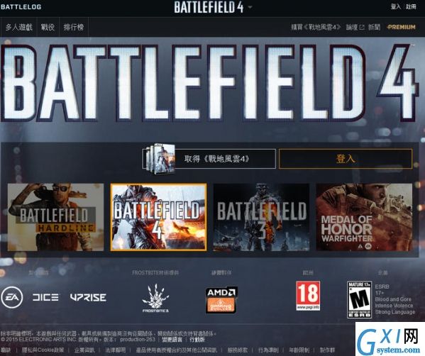 battlelog设置中文的操作方法截图