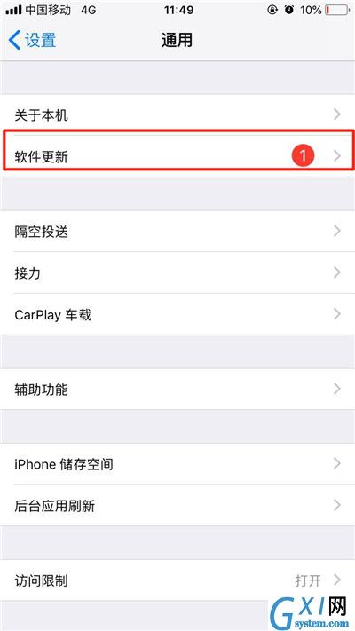 ios12进行ota升级的详细操作截图