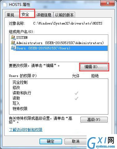 win7系统屏蔽指定网站的操作过程介绍截图