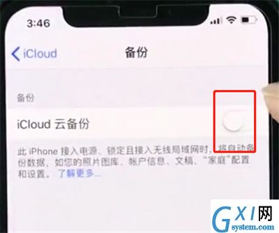 iphonexr进行备份的操作教程分享截图