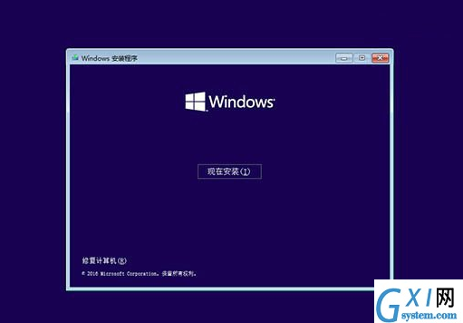 win10无限重启的详细处理操作截图