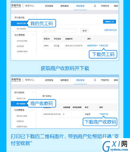 在支付宝中设置商家收款码的具体步骤截图