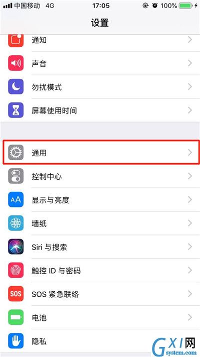 iphonexs进行关机的详细教程分享截图