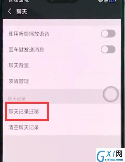 在OPPO R11s恢复微信聊天记录的步骤讲解截图