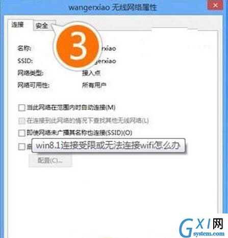 win8系统wifi连接受限的具体处理操作截图