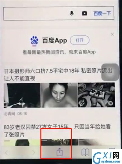 苹果8把网页变成pdf格式的具体步骤截图