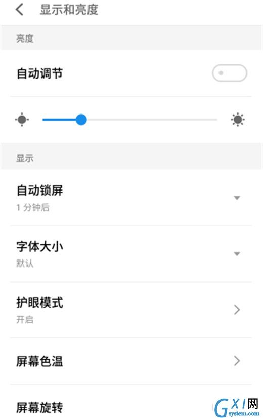 魅族x8关掉屏幕自动旋转的操作过程截图