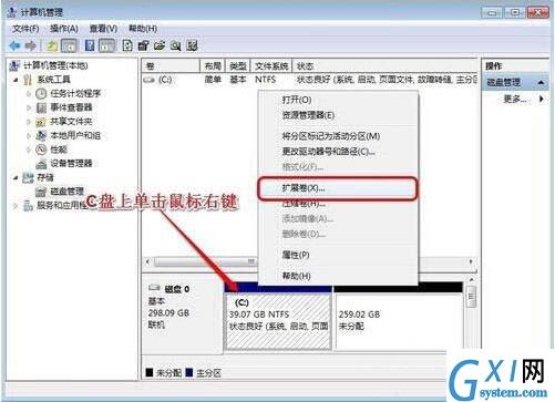 win7系统增加c盘空间的具体操作过程介绍截图