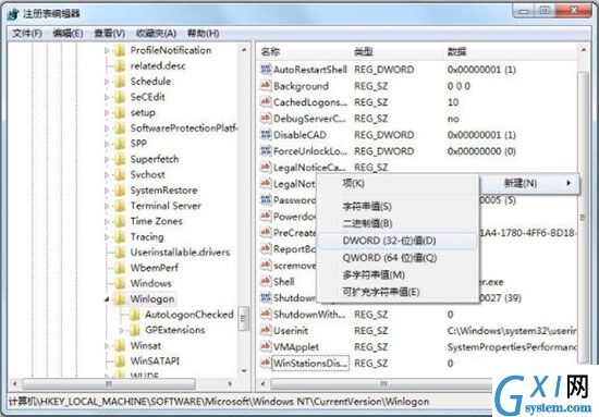 win7系统资源管理器崩溃的处理教程截图