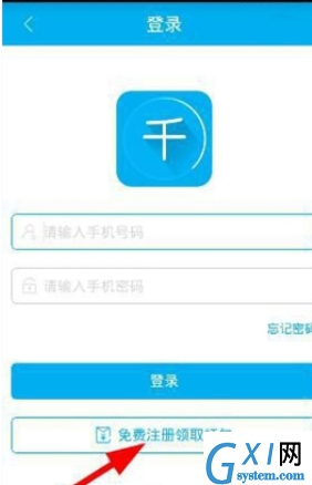 千百块APP注册账号的详细操作截图