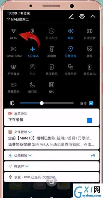 安卓手机搜不到wifi的详细处理操作截图