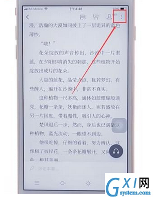 微信读书app中将想法隐藏的详细讲解截图