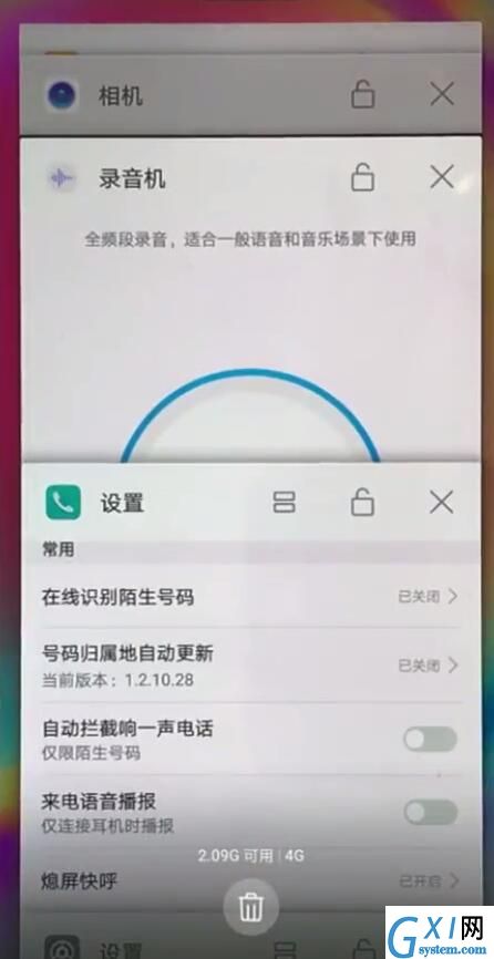 华为麦芒7切换应用的图文操作截图