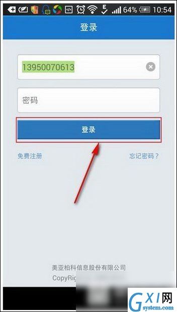 录音存证宝app的具体图文讲解截图