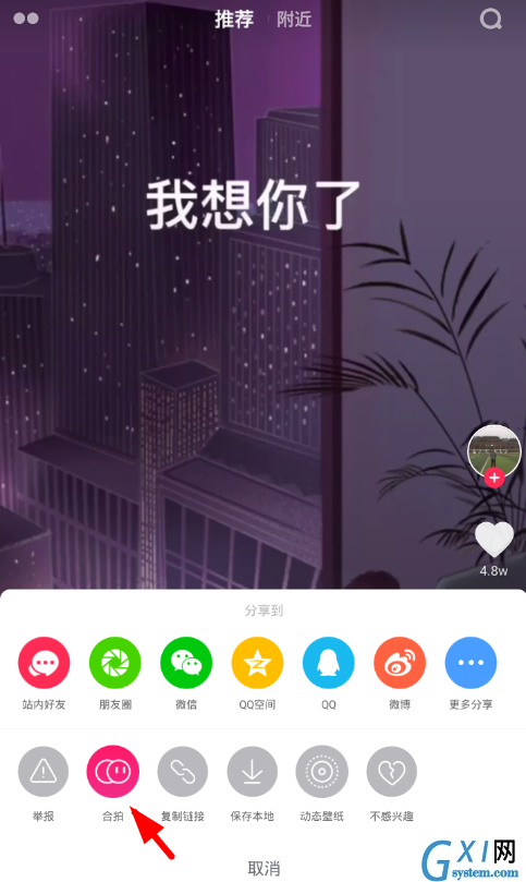 OPPO手机合拍抖音视频的图文教程截图