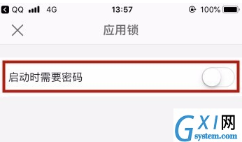 WPS手机版设置应用锁的详细教程截图