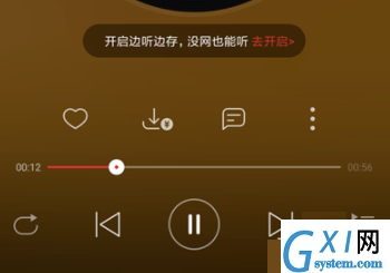 使用网易云音乐听歌识曲的具体操作截图