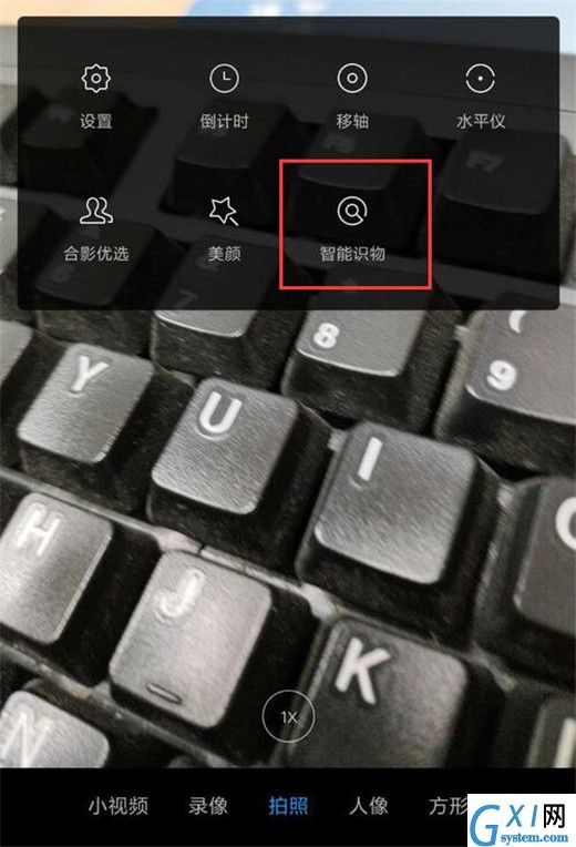 小米play智能识物使用操作讲解截图