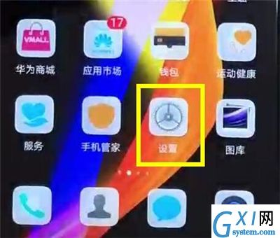 在华为p30pro中关闭锁屏声音的方法介绍截图