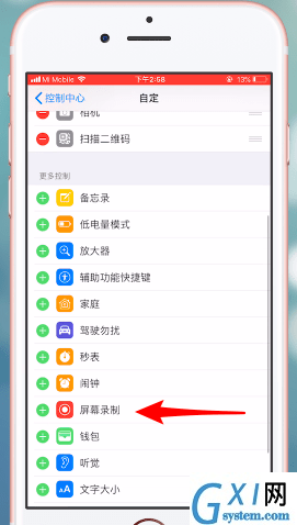 ios12里录屏功能使用教程分享截图