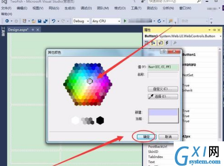 Visual Studio中设置控件格式的具体步骤截图