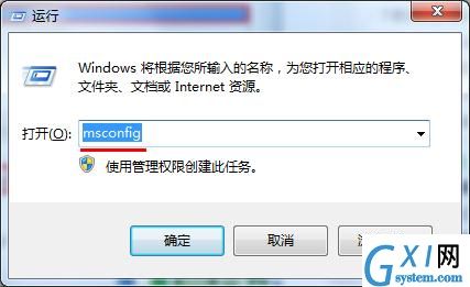 win7关掉开机画面的操作过程