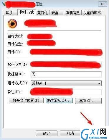 win7电脑更改文件图标的基础操作截图