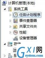 win7电脑取消自动关机的基础操作截图