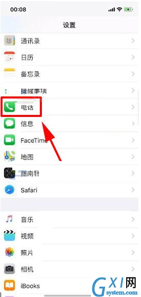 iPhone X设置来电语音提示的基础操作截图