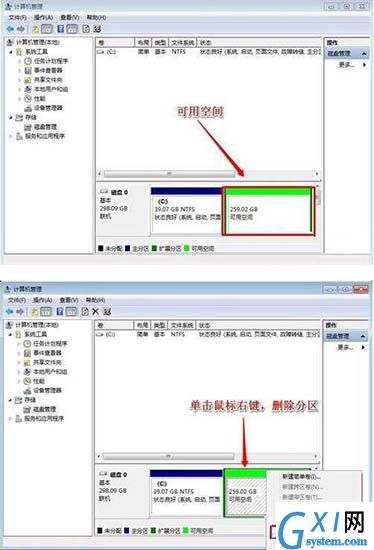 win7系统增加c盘空间的具体操作过程介绍截图