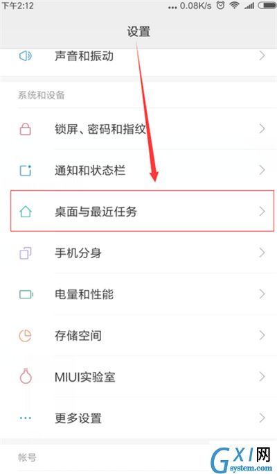 在红米6pro中查看运行内存的图文教程