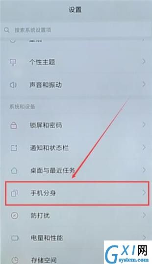 在小米手机里开启手机分身的操作过程截图