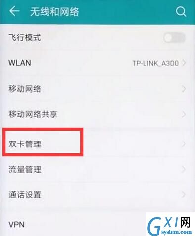 华为麦芒7设置双卡4g的图文操作截图