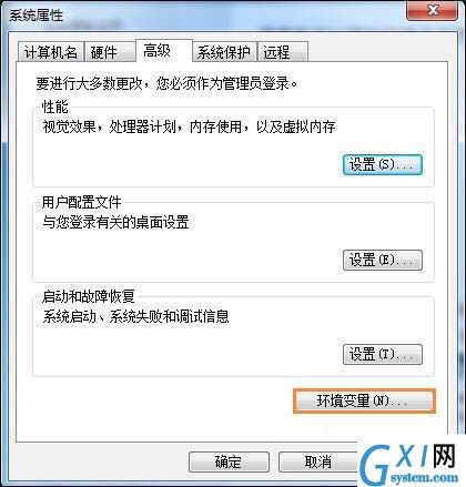 win7系统更改缓存文件位置的基础操作截图