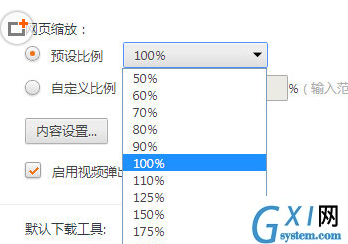 在猎豹浏览器中设置字体的图文教程截图