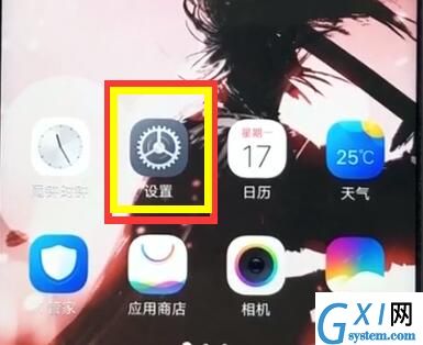 vivoz1设置勿扰模式的操作过程截图