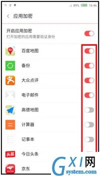 红魔Mars进行加密应用的方法讲解截图