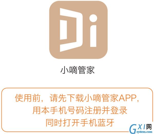 德施曼智能锁绑定手机APP的详细步骤截图