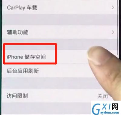 在iphonexs里进行清理垃圾的详细操作截图