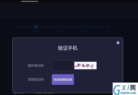 凯撒网注册使用的方法介绍截图