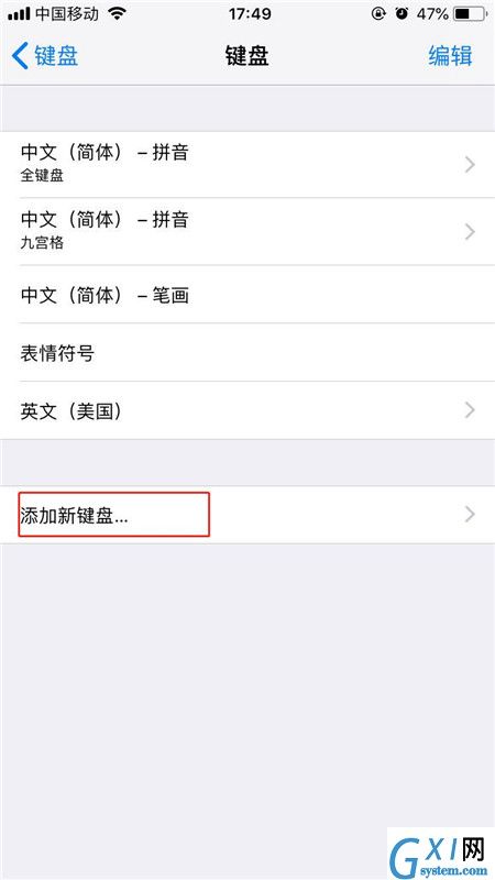 iPhonexs设置手写输入的操作过程截图