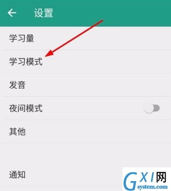 扇贝单词APP中设置学习模式为拼写的具体步骤截图